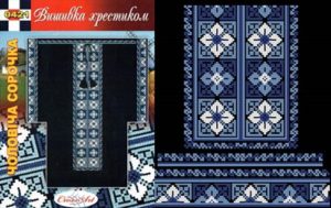 Чоловіча сорочка арт. 0421 Чоловіча сорочка арт. 0421