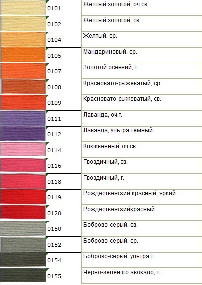 Мулине Гамма № 0101 — 0199