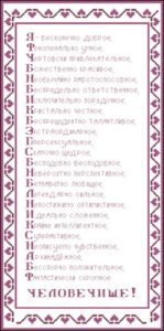 Утренняя мантра с сердечками Утренняя мантра с сердечками