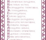 Утренняя мантра с сердечками Утренняя мантра с сердечками