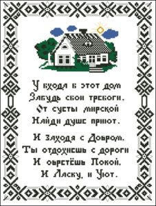Добрые пожелания