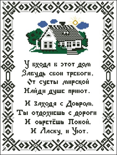 Добрые пожелания