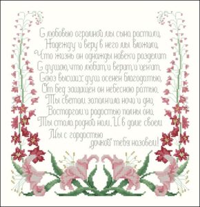 Daughter - In Law's Poem Daughter - In Law's Poem