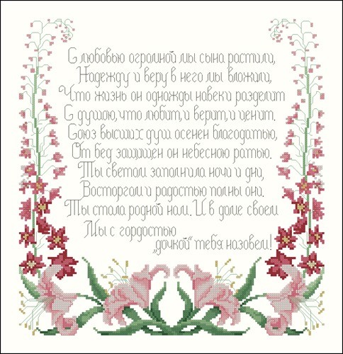 Daughter - In Law's Poem