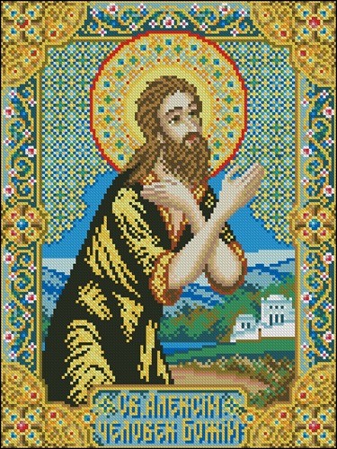 Святой Алексий человек Божий