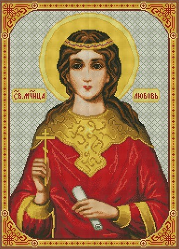 Св. Мученица Любовь