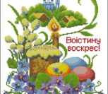 Пасхальный рушник "Христос Воскрес" Пасхальный рушник "Христос Воскрес"