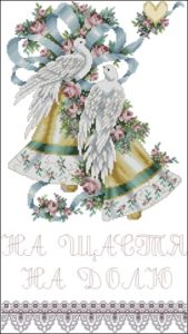 Свадебный рушник с голубями и колокольчиками Свадебный рушник с голубями и колокольчиками