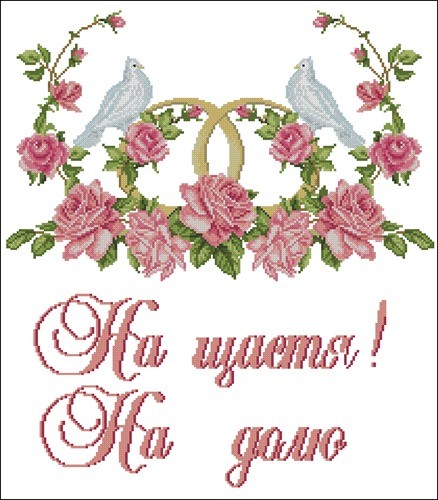 Doves with Gold Rings and Roses
