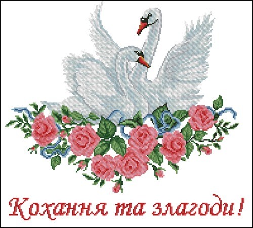 Рушник "Кохання та злагоди!"