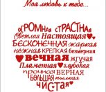 Моя любовь к тебе... Моя любовь к тебе...