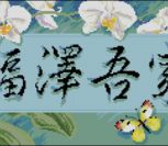 Asian Inspiration Asian Inspiration