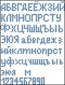 Простой русский алфавит Простой русский алфавит
