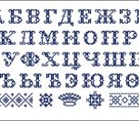 Старинный шрифт: русский алфавит Старинный шрифт: русский алфавит