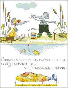 Секрет рыбака Секрет рыбака