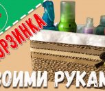ВИДЕО: Корзинка из шпагата своими руками Мастер-класс ВИДЕО: Корзинка из шпагата своими руками Мастер-класс