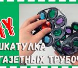 ВИДЕО: Простая шкатулка из газетных трубочек своими руками ВИДЕО: Простая шкатулка из газетных трубочек своими руками