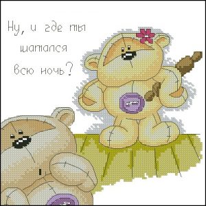 Ну, и где ты шатался всю ночь?
