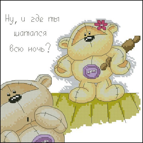 Ну, и где ты шатался всю ночь?