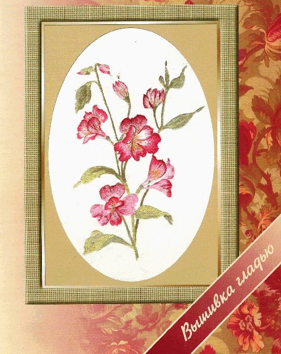 Alstroemeria Blossoms - finished satin stitch alstroemeria embroidery