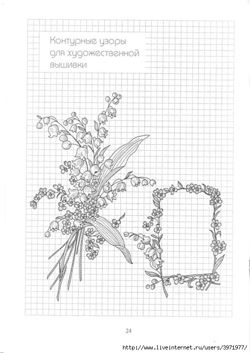 Poppies and Grapevine Motifs - image 33