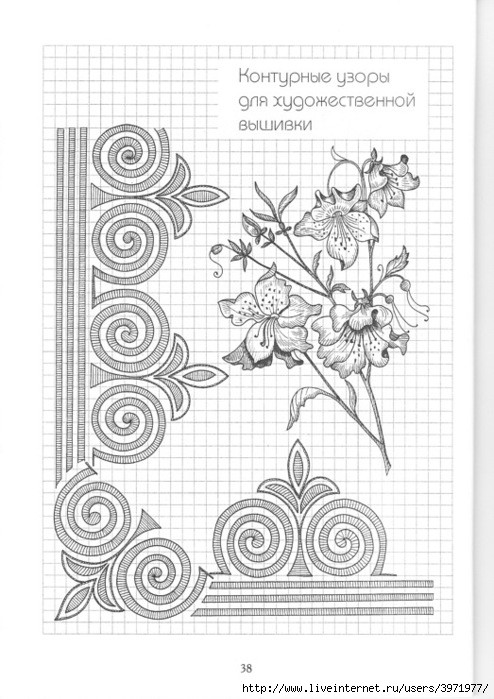 Poppies and Grapevine Motifs - image 64