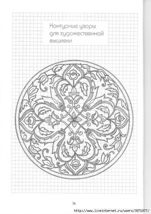Poppies and Grapevine Motifs - image 75