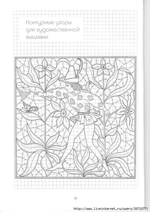 Poppies and Grapevine Motifs - image 91