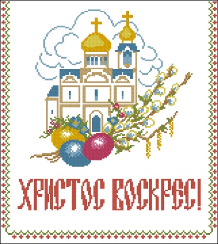К Пасхе