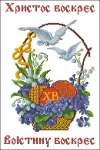 Великодній рушник з голубами і кошиком Великодній рушник з голубами і кошиком