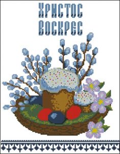 Христос Воскрес рушник Христос Воскрес рушник