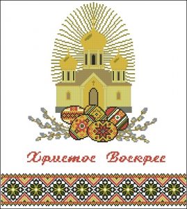 Пасхальний рушник з церквою та писанками Пасхальний рушник з церквою та писанками