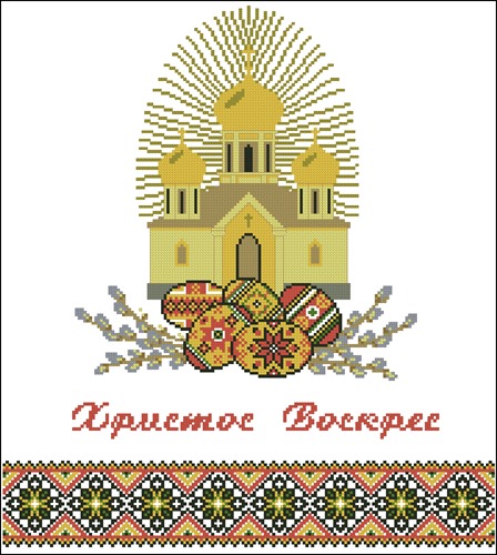 Пасхальний рушник з церквою та писанками