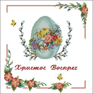 Приближается Пасха