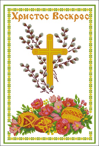 Рушник до Великодня