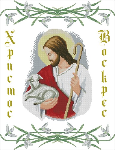 Спаситель наш
