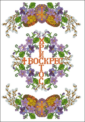 Серветка Христос Воскрес