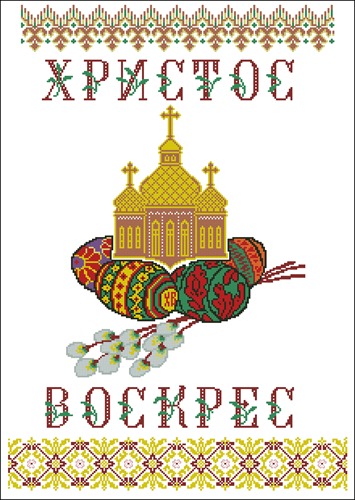 Рушник Великодній
