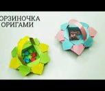 ВИДЕО: КАК СДЕЛАТЬ ОРИГИНАЛЬНУЮ КОРЗИНКУ ОРИГАМИ | Basket of paper ВИДЕО: КАК СДЕЛАТЬ ОРИГИНАЛЬНУЮ КОРЗИНКУ ОРИГАМИ | Basket of paper