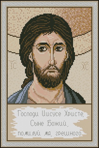 Молитва Иисуса