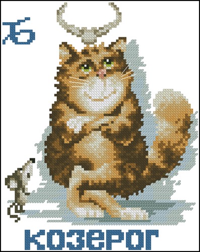 Козерог, кошачий гороскоп