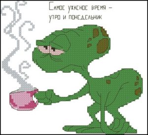 Самое ужасное время - утро понедельник