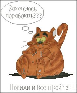 Захотелось поработать???