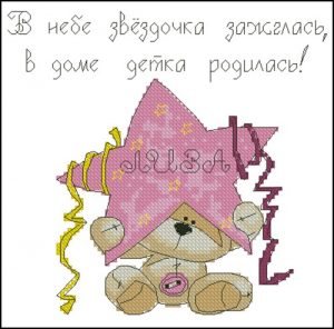 Мишка Физзи