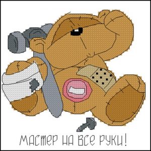 Мастер на все руки! Мастер на все руки!