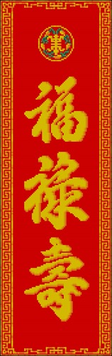 Blessing for health, wealth and longevity