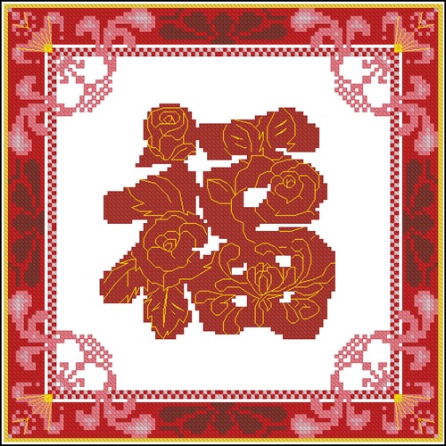 Wish Your Blessing